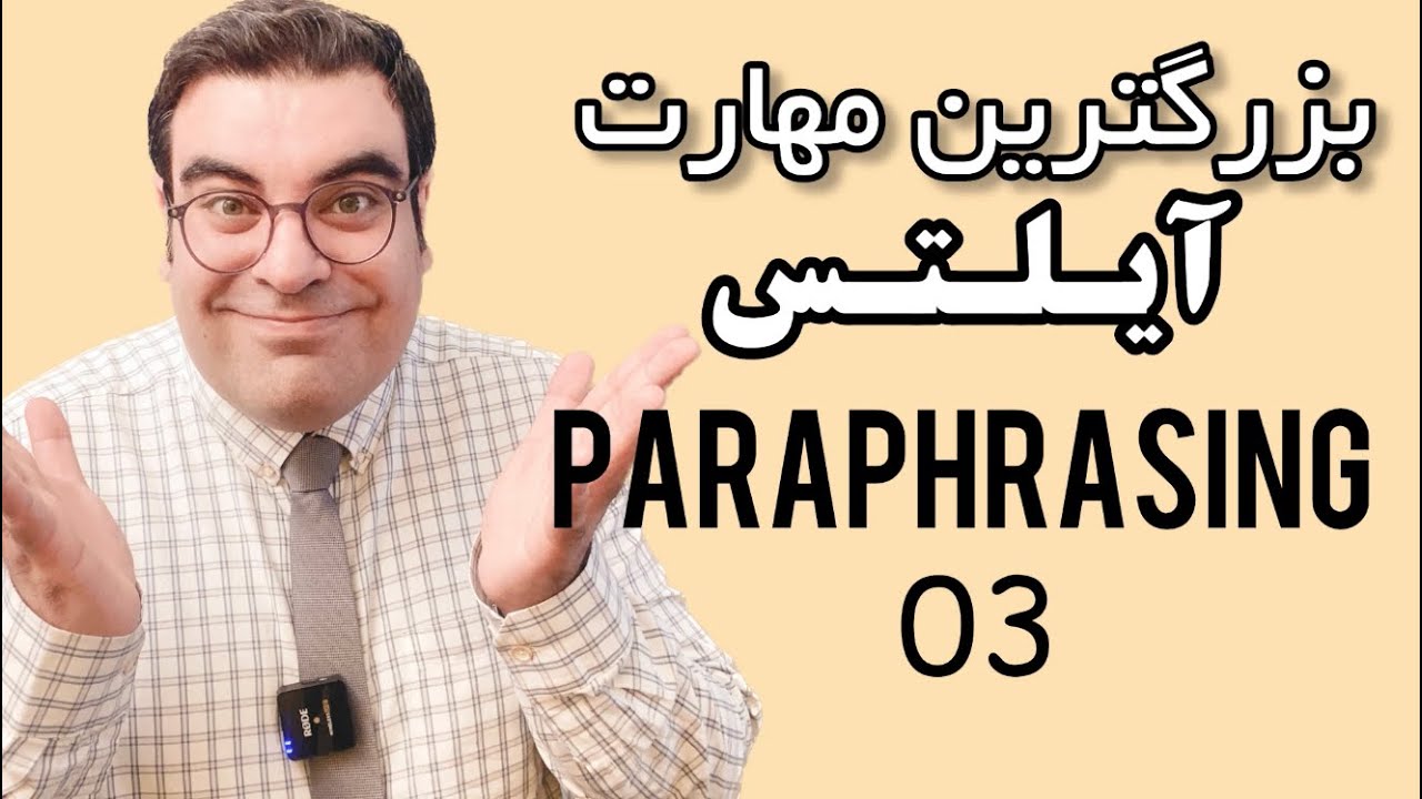آموزش پارافریز در رایتینگ آیلتس | IELTS Paraphrase 03