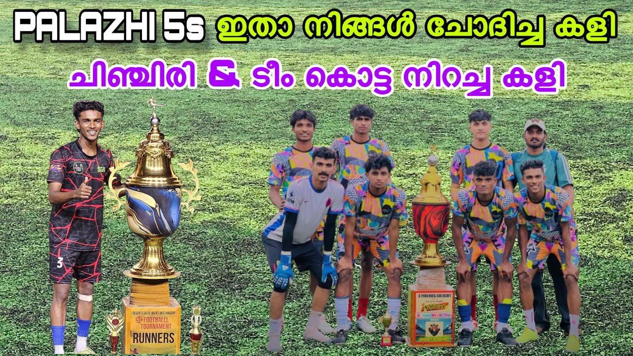 PALAZHI 5s | CHINJIRI & TEAM | ഈ ടീമിന്റെ കളി കാണാനാണ് കാണികൾ കാത്തിരുന്നത് | Soccer Point Calicut