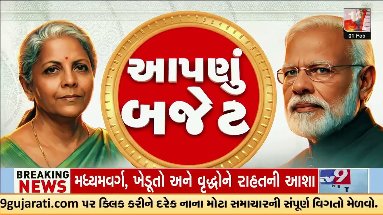 FM Nirmala Sitharaman to present Union Budget 2026- 27 in Lok Sabha  | Union Budget 2026