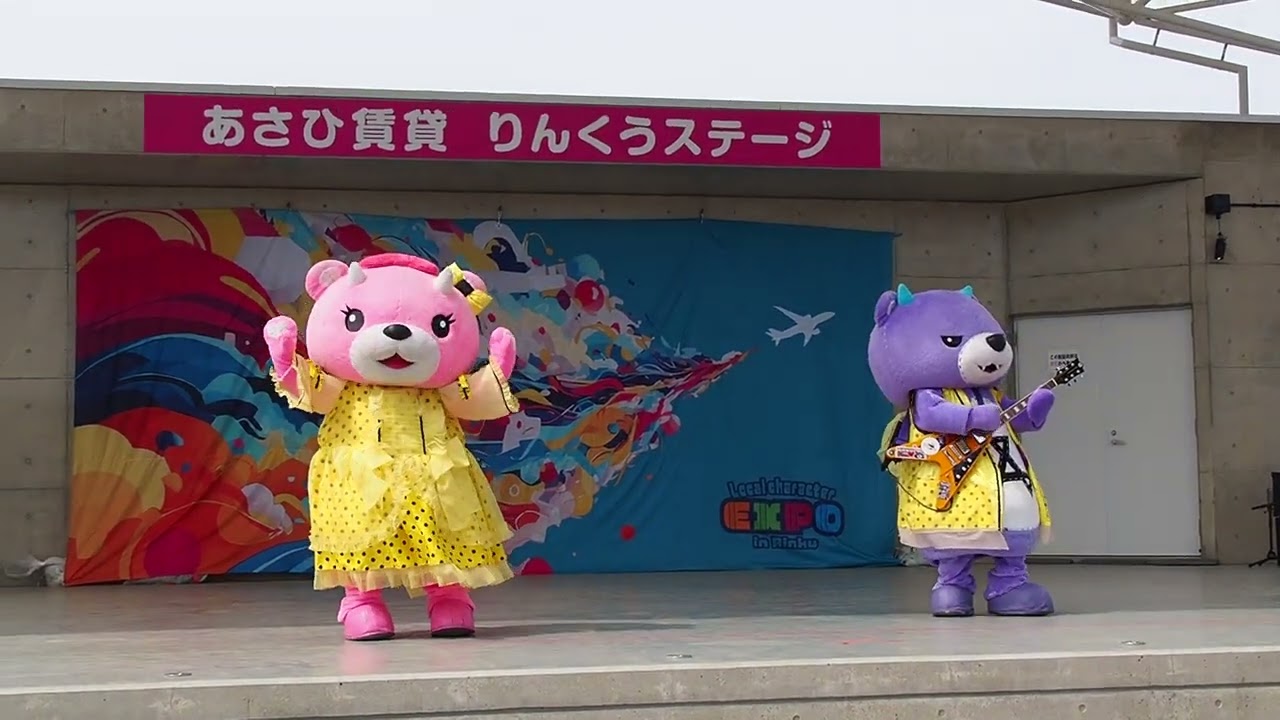 mgmgはっぴーbyコアックマ・アックマ(2025-04-12 ご当地キャラEXPO in りんくう)