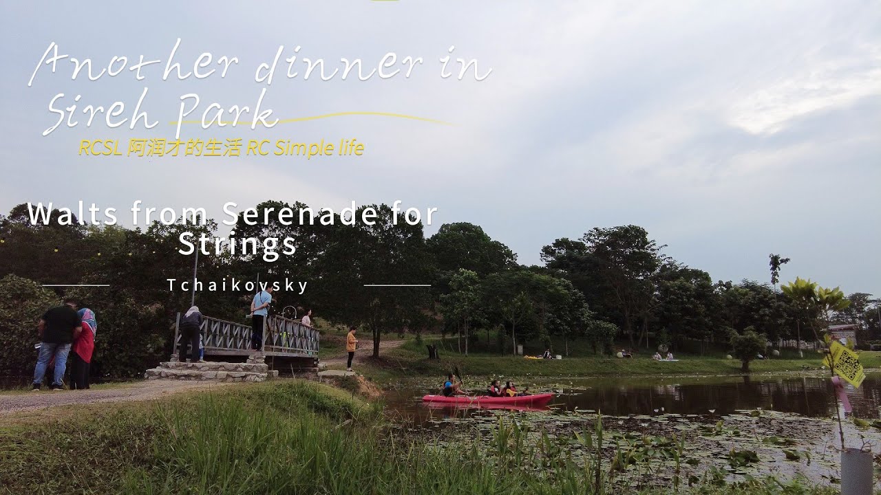 48 4K 阿润才的生活 又在西乐园晚餐 RC Simple Life Another Relaxing Dinner at Sireh Park