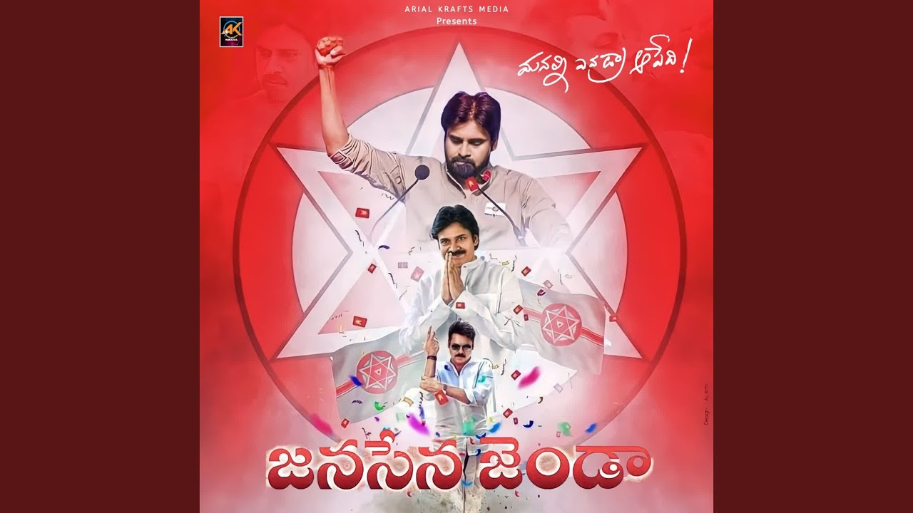 JanaSena Jenda