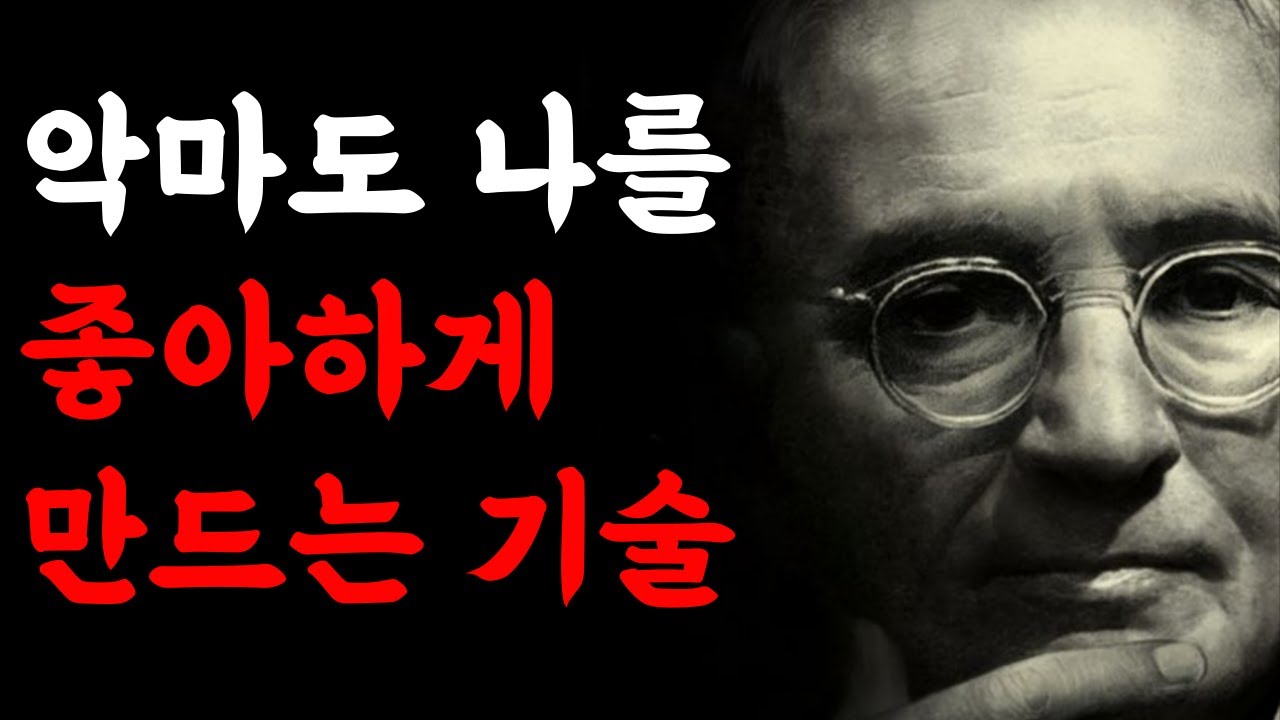 [데일카네기 인간관계론] 인류 역사상 최고의 자기계발서 | 사람의 마음을 얻는 지혜와 처세술 | 책읽어주는여자 | 오디오북