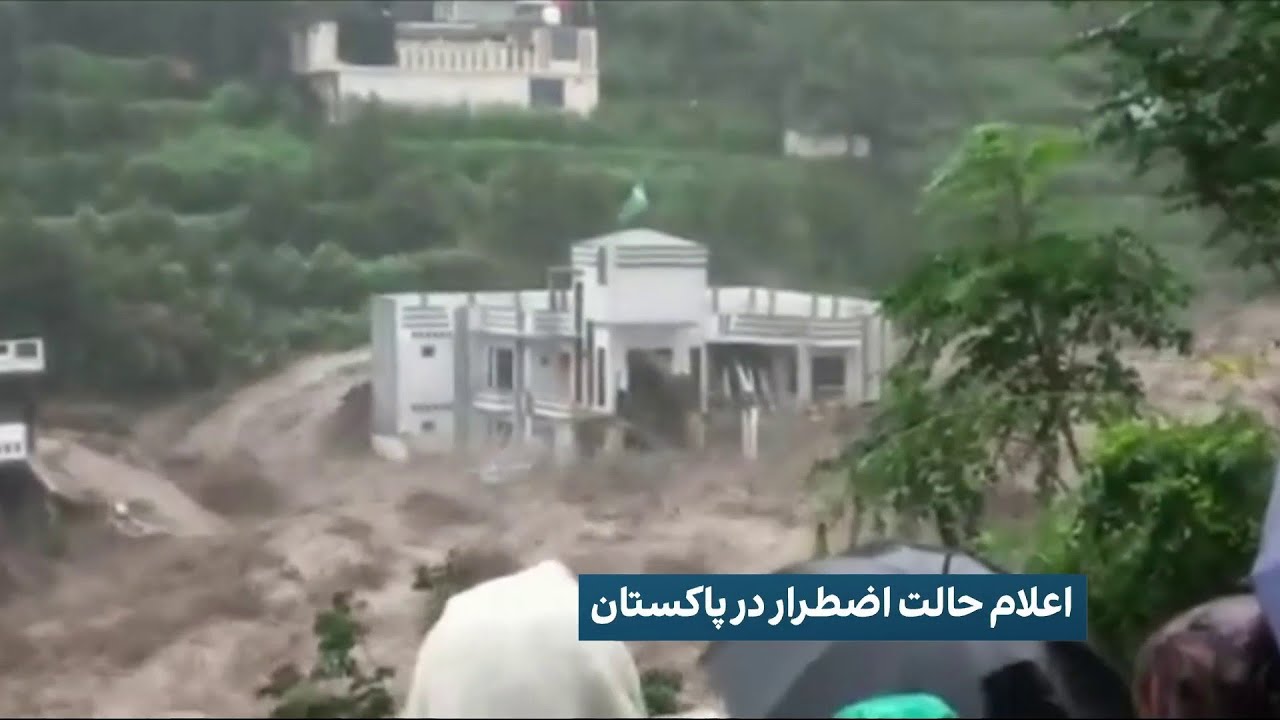 اعلام حالت اضطرار در پاکستان