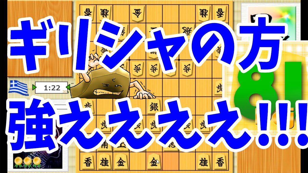 将棋で国際的な対局ってなんか嬉しいよね！！！！【右四間飛車 vs 三間飛車】