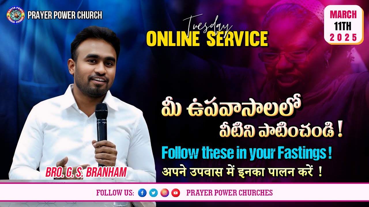 Tuesday Online Service || Bro. G.S. Branham || Prayer Power Church II 11-03-2025