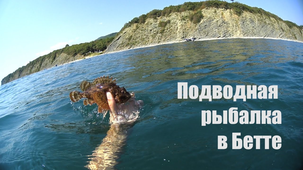 Подводная рыбалка в Бетте. Sony actioncam fdr x1000v.