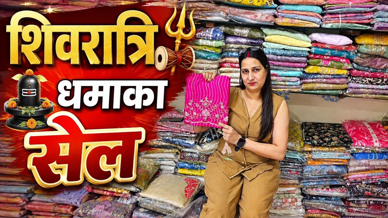महा शिवरात्रि sell oder no 9817127853 💯👌
