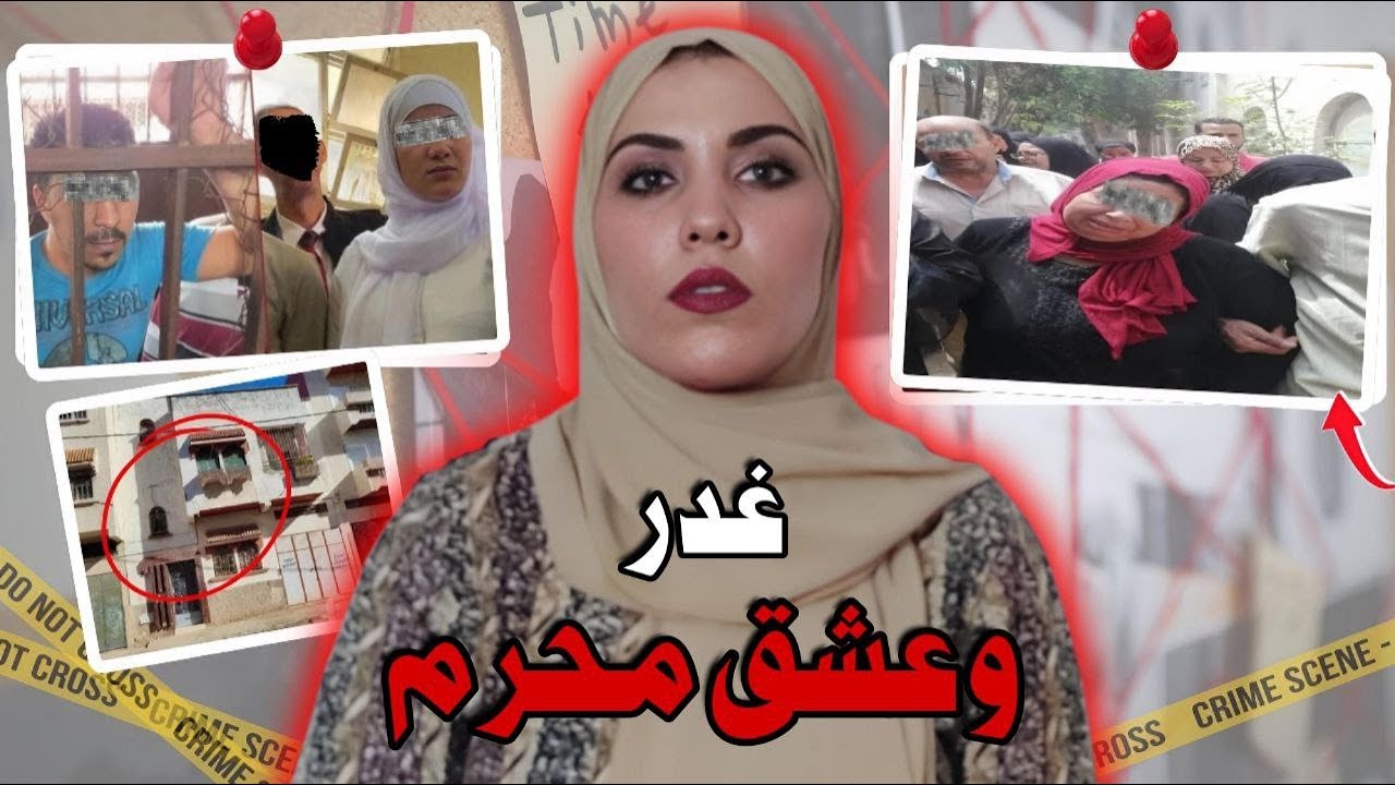 قضية حصرية🔥شنو السر وراء مقتل مليكة فقلب دارها..قصة مغربية حقيقية مع تفاصيل صادمة