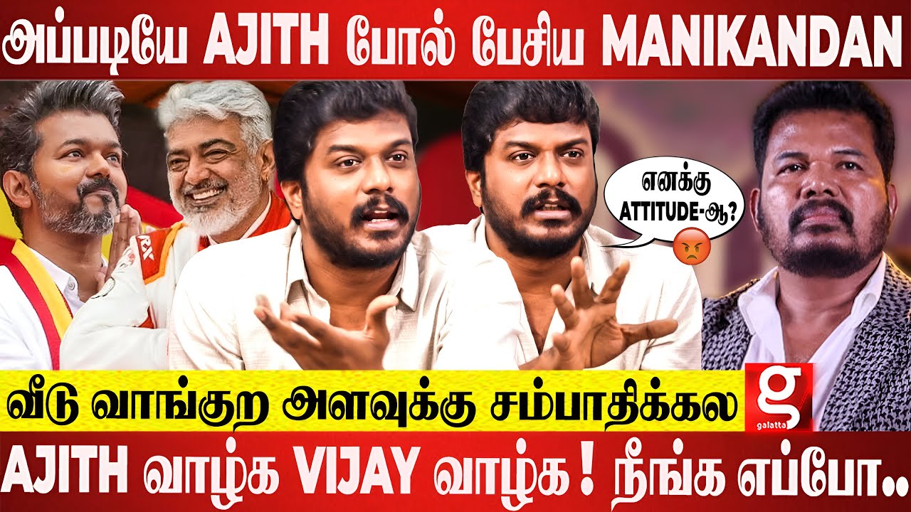 எனக்கு கல்யாணம் ஆகிடுச்சு😱 என் கர்வத்தை உடைச்ச என் அம்மா🥹 Manikandan Shocking Interview