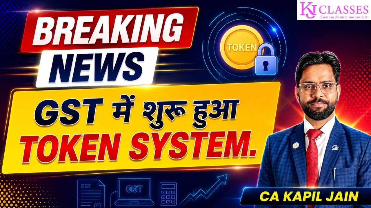 GST में शुरू हुआ Token System.#gstvlive #GSTUpdate