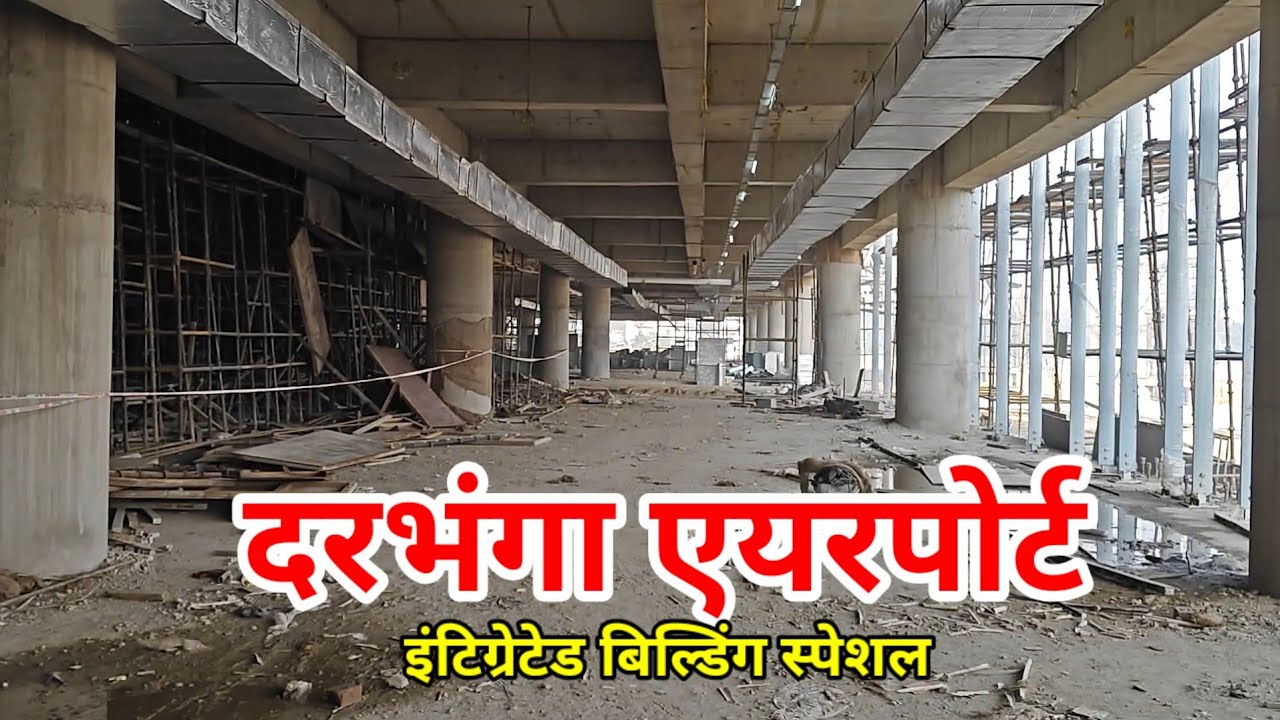 Darbhanga International Airport Integrated Building work updates, Aerobridge, Apron  & Many More