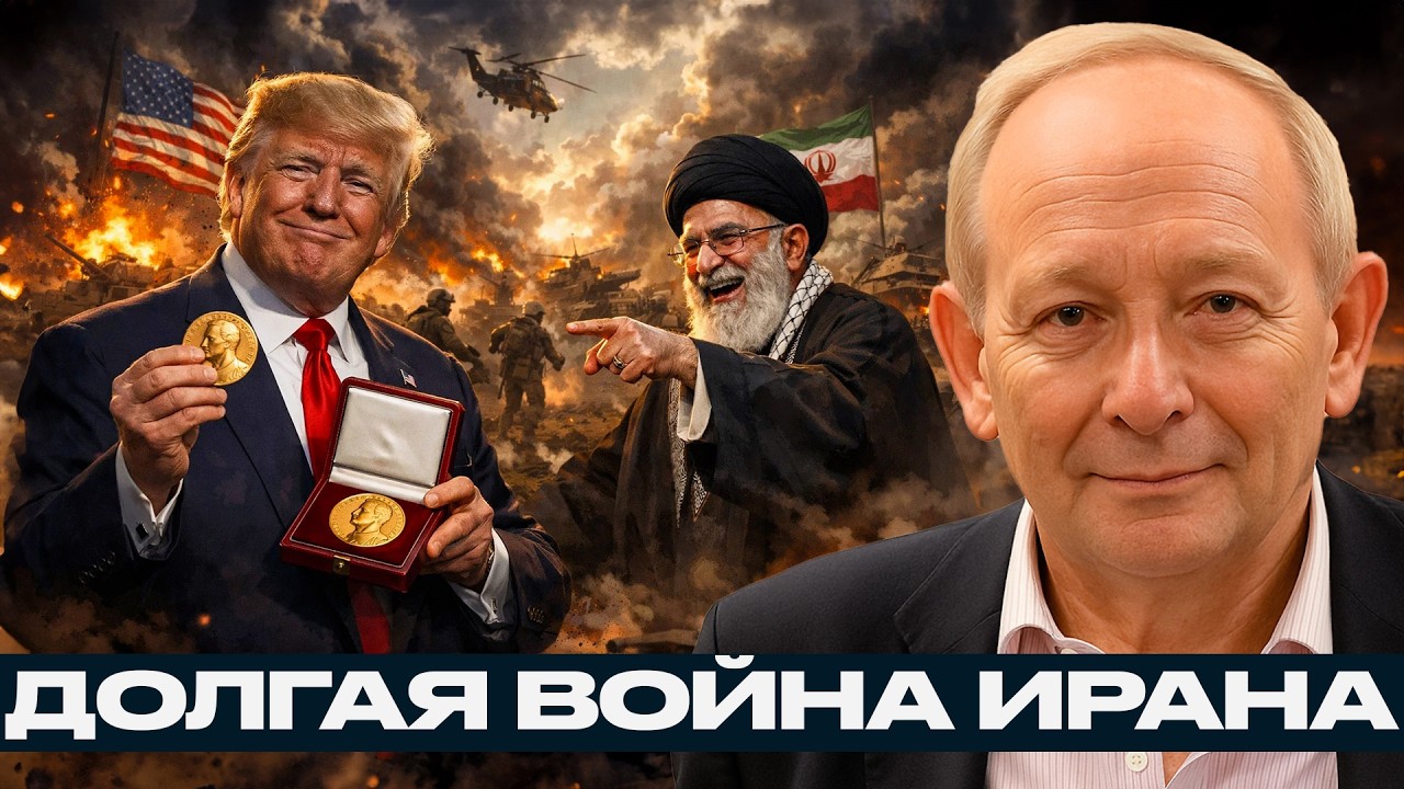 Удар Трампа по Ирану ради Нобеля: Тегеран готовит долгую войну - Аластер Крук