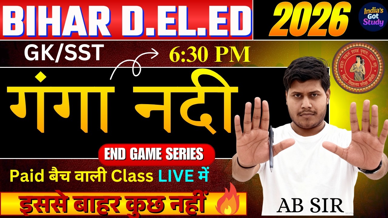 Bihar D.EL.ED 2026 | गंगा नदी तंत्र ( Ganga River System) | Topic Wise + MCQ | D.EL.ED Entrance Exam