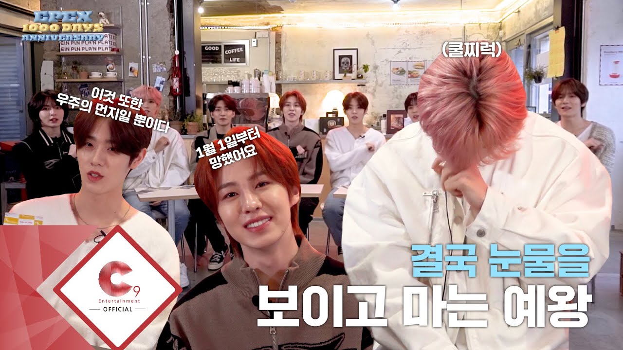 [✨데뷔 천일 기념✨] The memory of EPEX with 1000DAYS (ENG SUB)