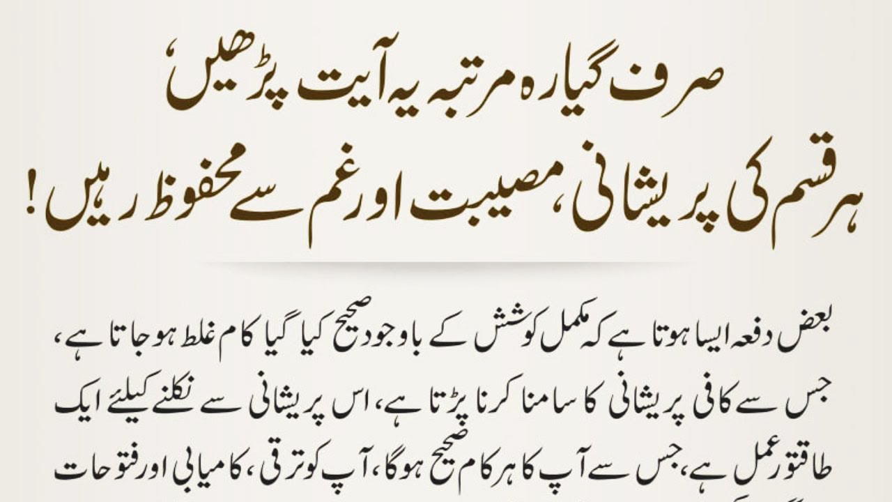 Musibat, Mushkil, Pershani Ka Wazifa | Sheikh ul Wazaif Ka Bataya Hua Amal | Ubqari Wazaif