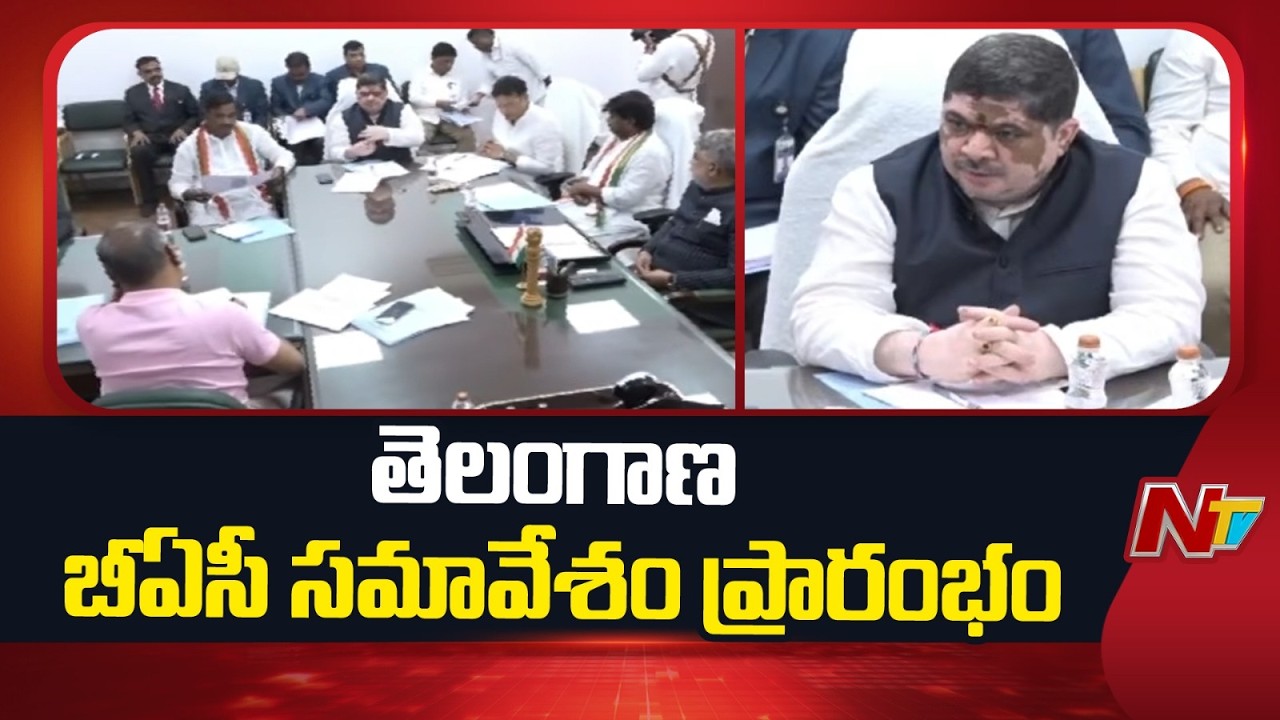 Telangana Assembly Speaker Chairs BAC Meeting | NTV Telugu
