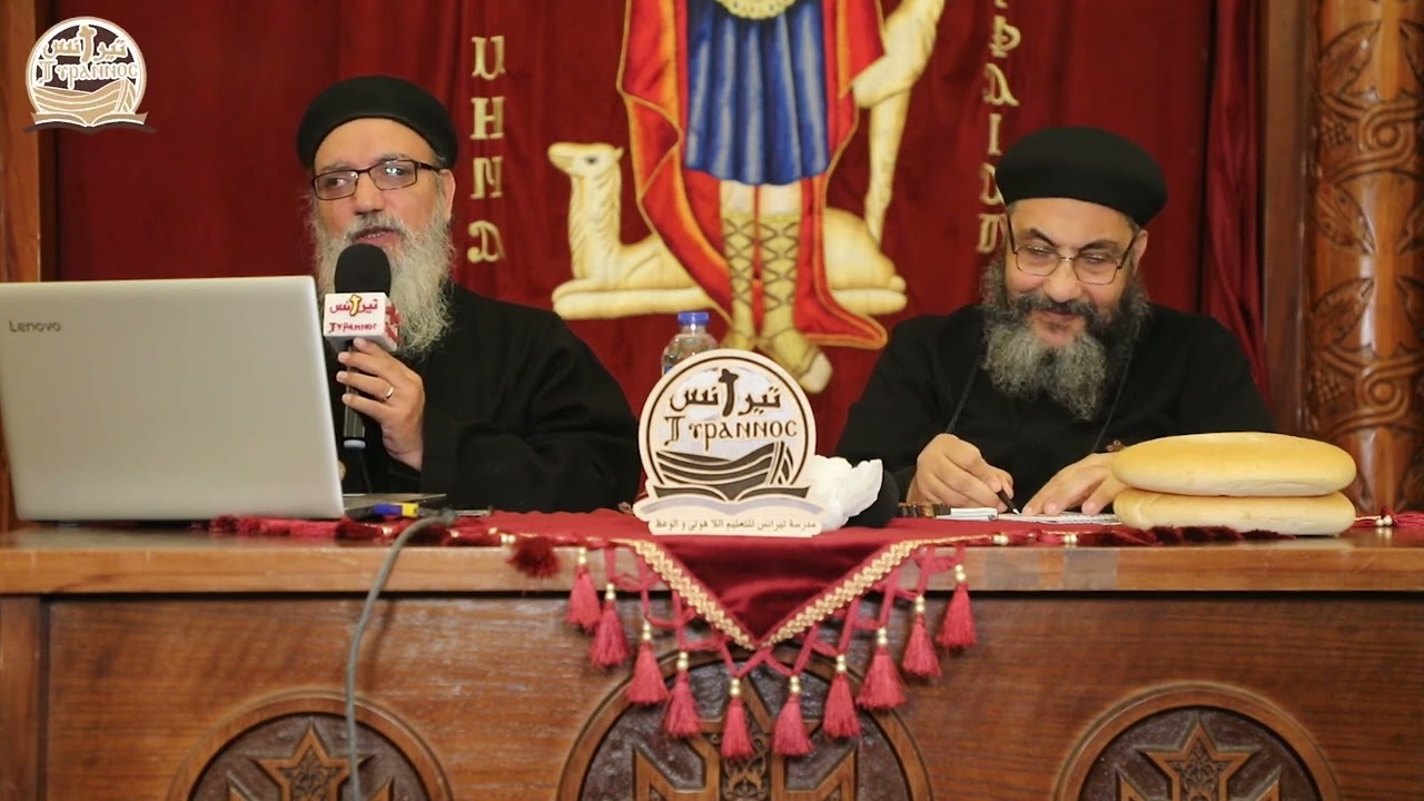 الفكر المسياني فى العهد القديم #- القمص بولس حليم#