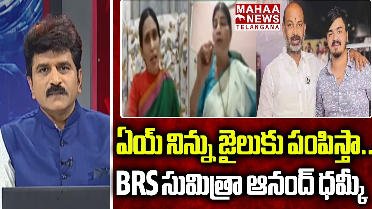 BRS Sumitra Anand Mass Warning To BJP Akula Srivani Due To Bandi Sanjay Son Incident|Mahaa Telangana