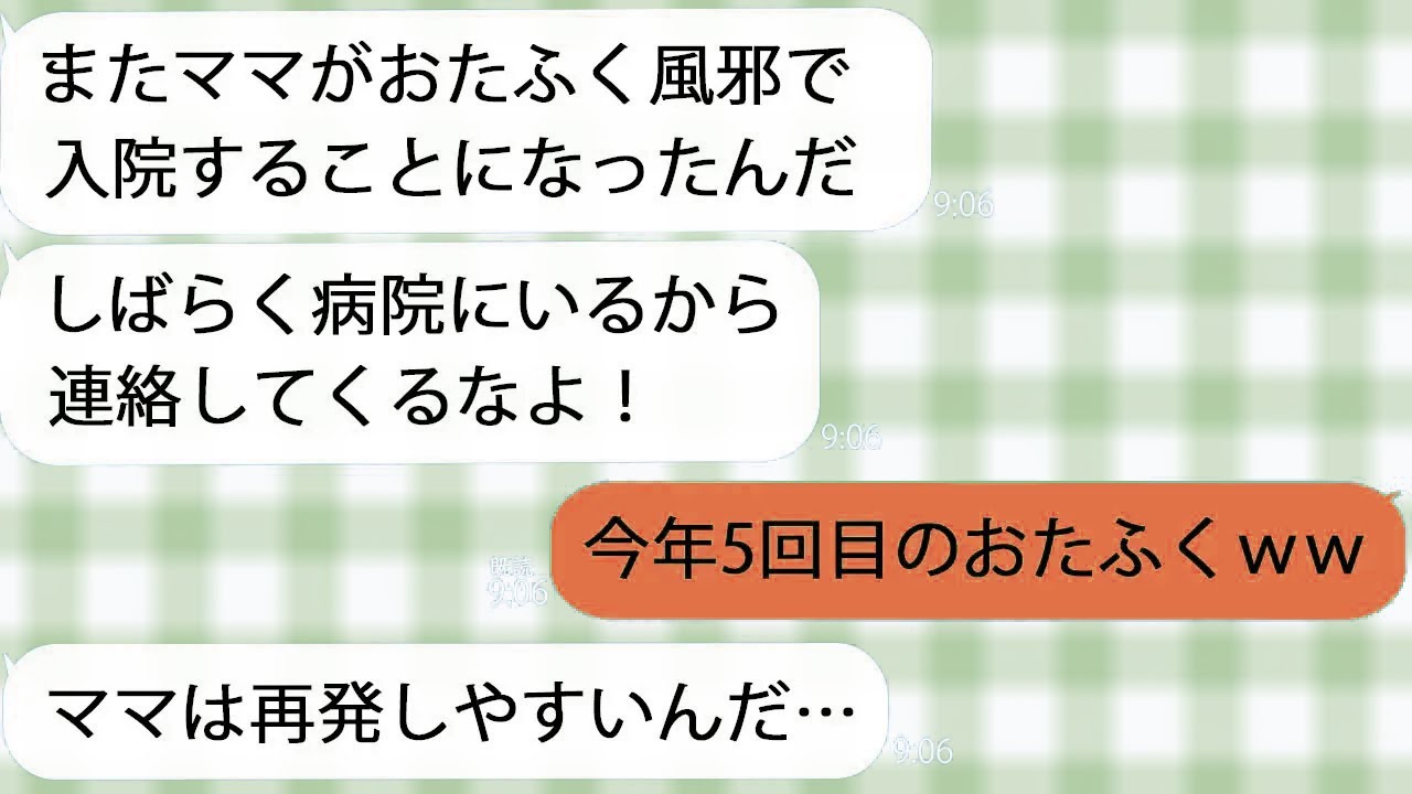 【LINE】夫「ママがおたふく風邪で入院した！」→義母は隣でたらふくケーキを食べて確かにおたふくのようになっていたので…