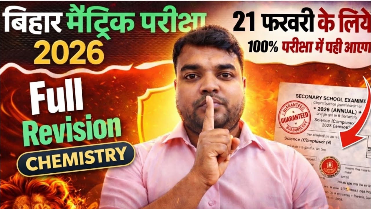 Bihar Board Chemistry Full Revision 2026 l 21 February Exam l 💯 Sure Questions By-Prashant sir.