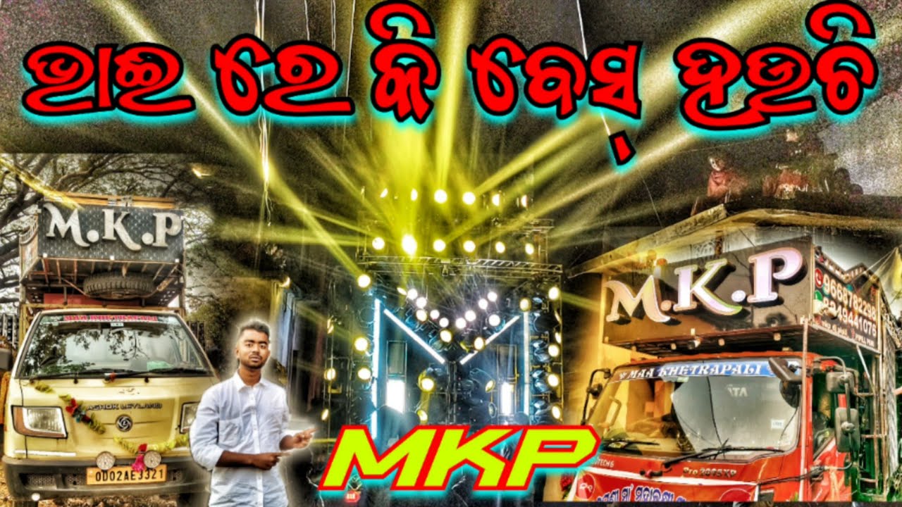 ଭାଈ ରେ କି ବେସ୍ ହଉଚି 😱❗DJ MKP CHAPTER 3 NEW SETUP BHASANI PROGRAM VIDEO 2026