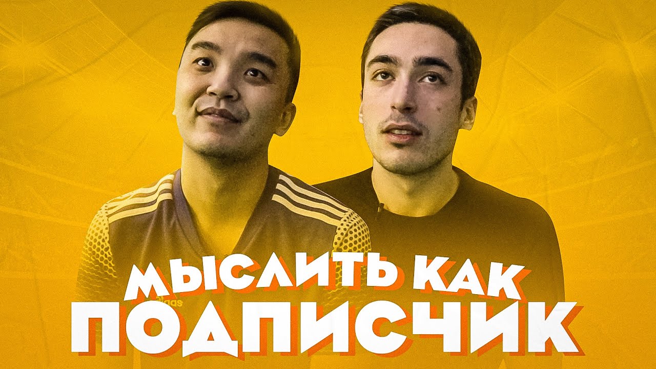 МЫСЛИТЬ КАК ПОДПИСЧИК | RISENHAHA vs. ACOOLFIFA | КАКОЕ КАЧЕСТВО В ДЕВУШКЕ ТЫ ЦЕНИШЬ? | 100К1