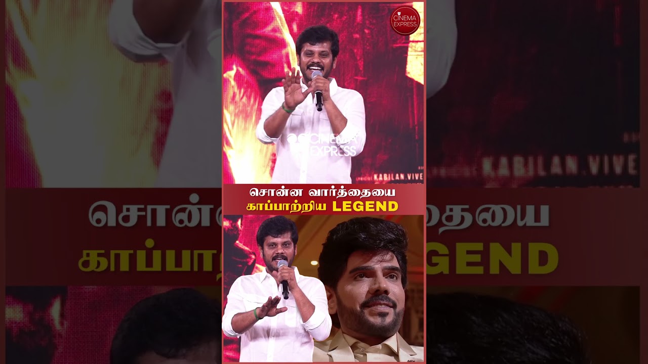 Legend Sir ஓட Dedication Level..🔥🔥 | R.S. Durai Senthilkumar | Leader Audio Launch Event
