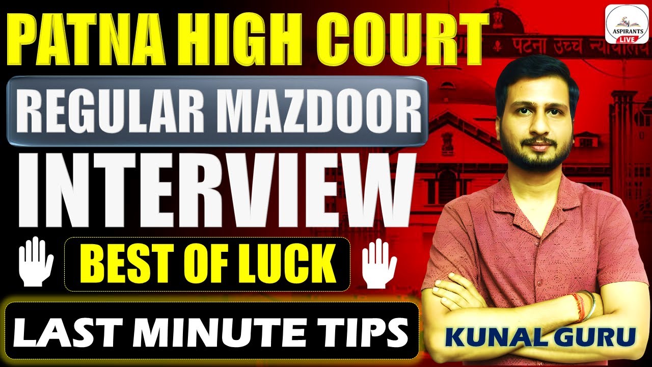 Patna High Court Mazdoor Interview🔥| Good Luck✌| PHC Mazdoor Interview | Regular Mazdoor Interview