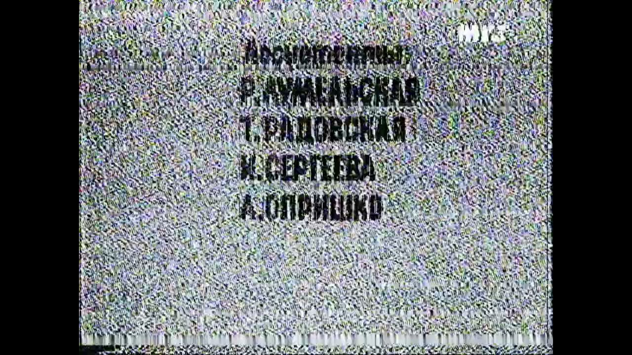 Начало м/ф 