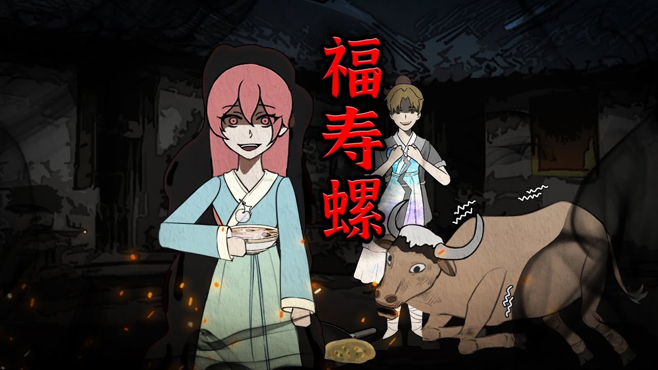 牛郎以为我只是织女，其实我是福寿螺