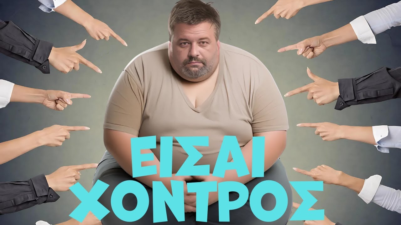 Ας μιλήσουμε για τους Haters