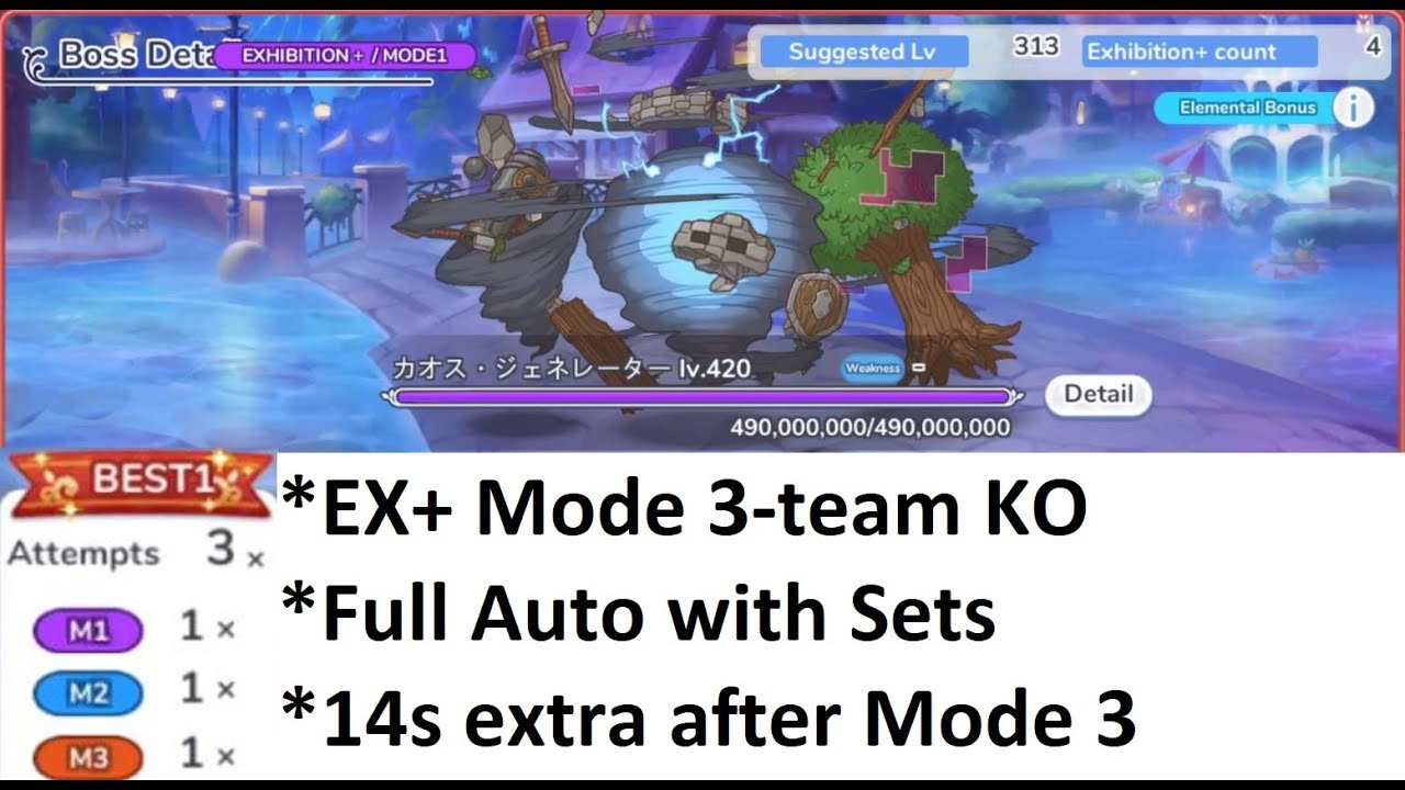 [Priconne JP] Full Auto Exhibition+ Mode 3-Team KO フルオート カオスジェネレーター(EX+) -「幻惑の妖精 真夏の園で舞踊る影」event