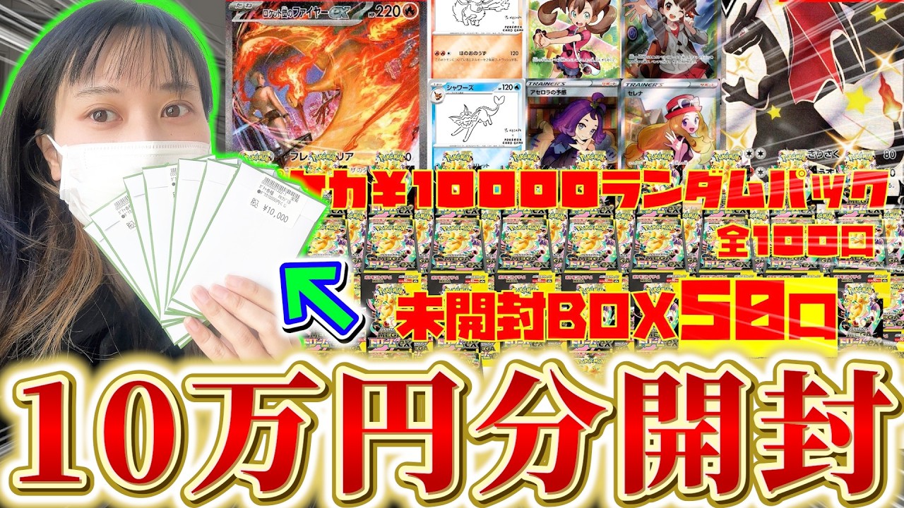 【ポケカ】MEGAドリームが2分の１で当たるオリパに重課金してしまいました【開封動画】