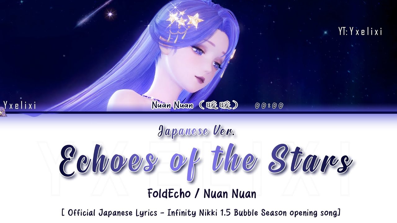 Echoes of the Stars JP ver. | Official Japanese Lyrics [Infinity Nikki 1.5 Bubble Season Opening]