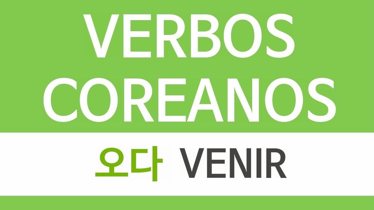 VERBOS COREANOS | 오다 VENIR (en español)