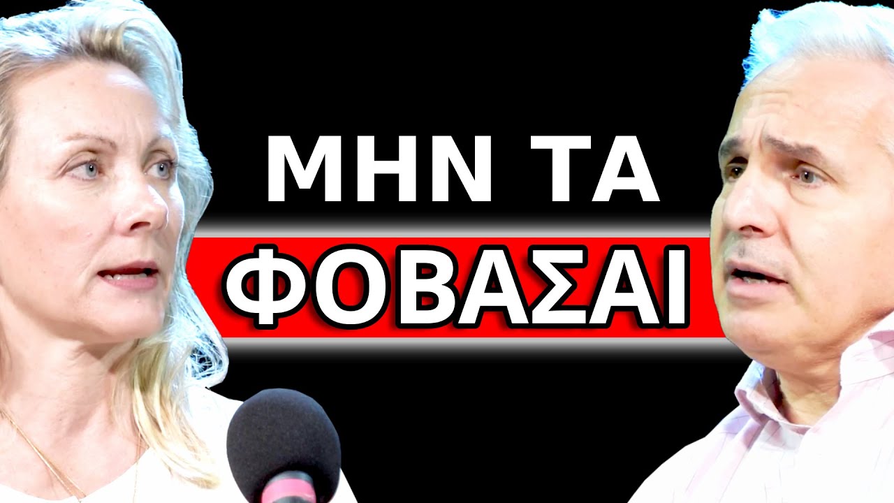 1-on-1 Meetings: Πώς Χτίζεις Εμπιστοσύνη και Απόδοση στην Ομάδα Σου | Self Balance Podcast #58