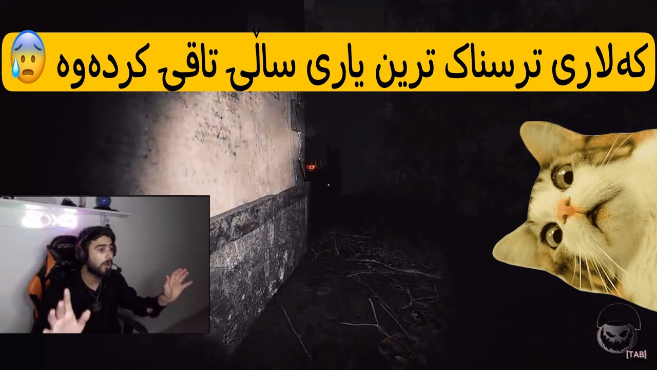کەلاری ترسناک ترین یاری ساڵی تاقی کردەوە 😰