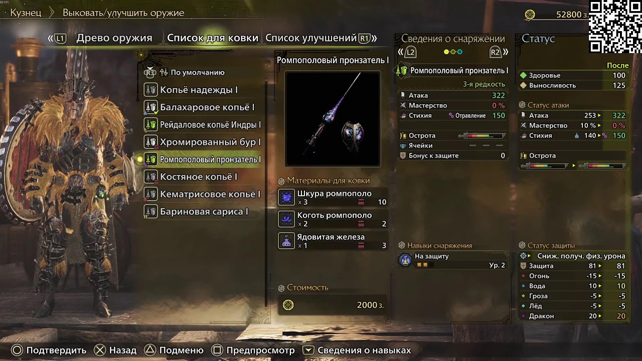 Monster Hunter Wilds: Выживаем в Запретных землях📖