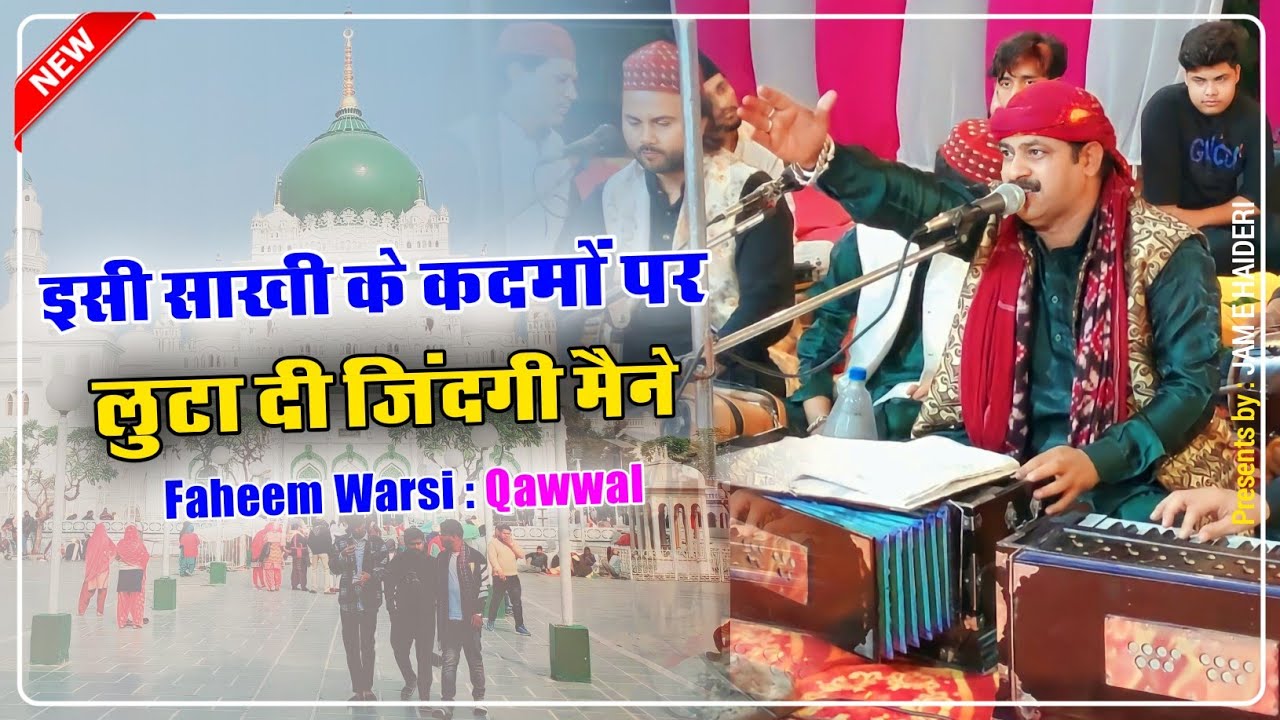 Faheem Warsi Qawwal | इसी साखी के कदमों पर लुटा दी जिंदगी मैने | Jashne Waris Pak Betla Qawwali