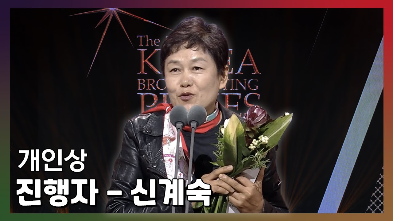 [제51회 한국방송대상 시상식] 진행자 부문 개인상