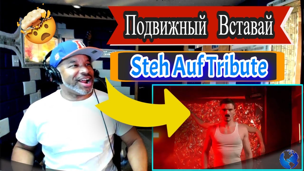 Подвижный   Вставай Lindemann   Steh auf tribute - Producer Reaction