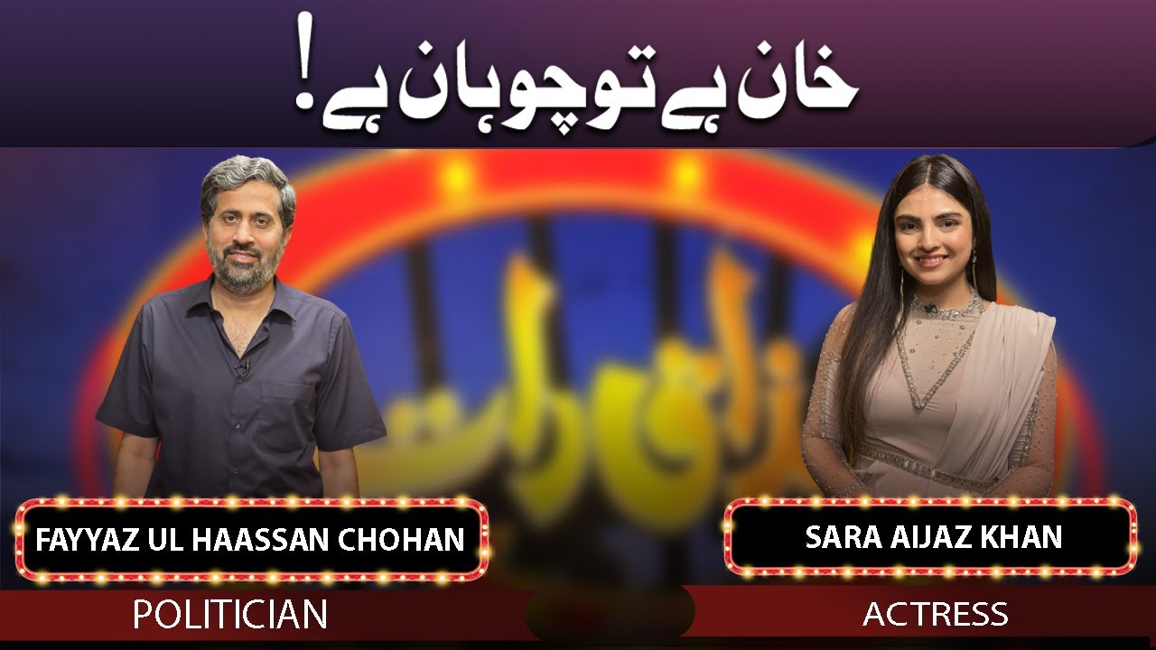 Mazaaq Raat 16 May 2022 | مذاق رات | Dunya News