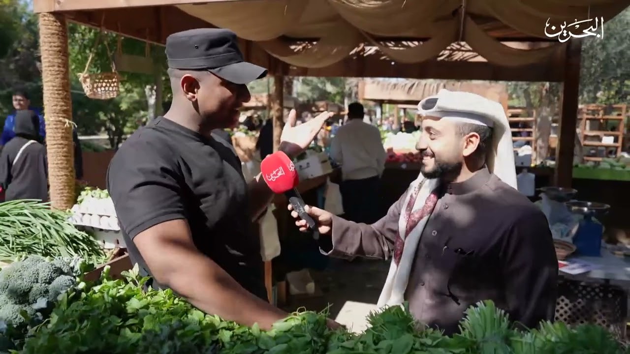 سوق المزارعيين البحرينيين | 21-2-2024