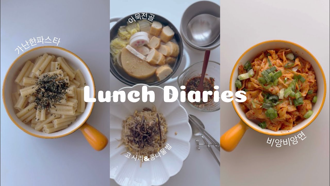 Lunch Diaries | Корейско-китайско-итальянский обеденный тур