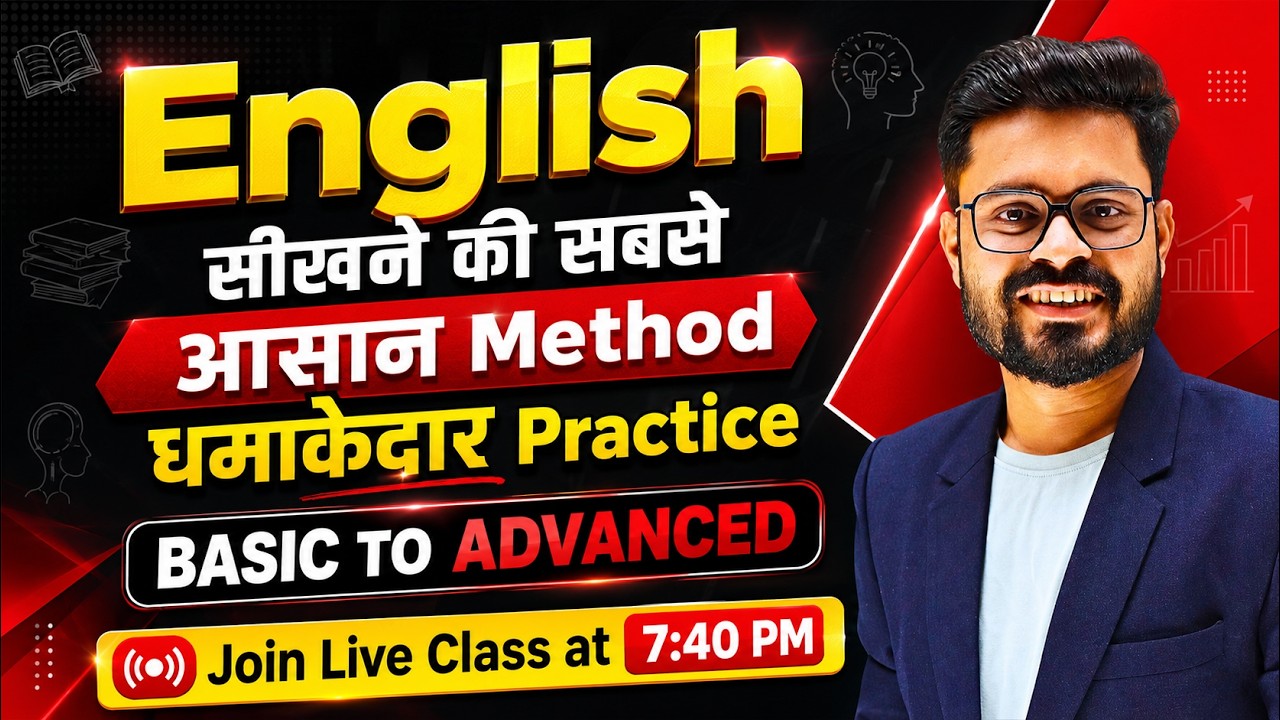 Complete Practice Basic to Advanced Class | Spoken English Class| English Speaking Practice | Day 42