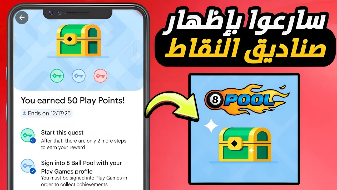 طريقة مضمونة  لإظهار الصناديق في جميع حسابات نقاط التشغيل  بسهولة 💯🔥 