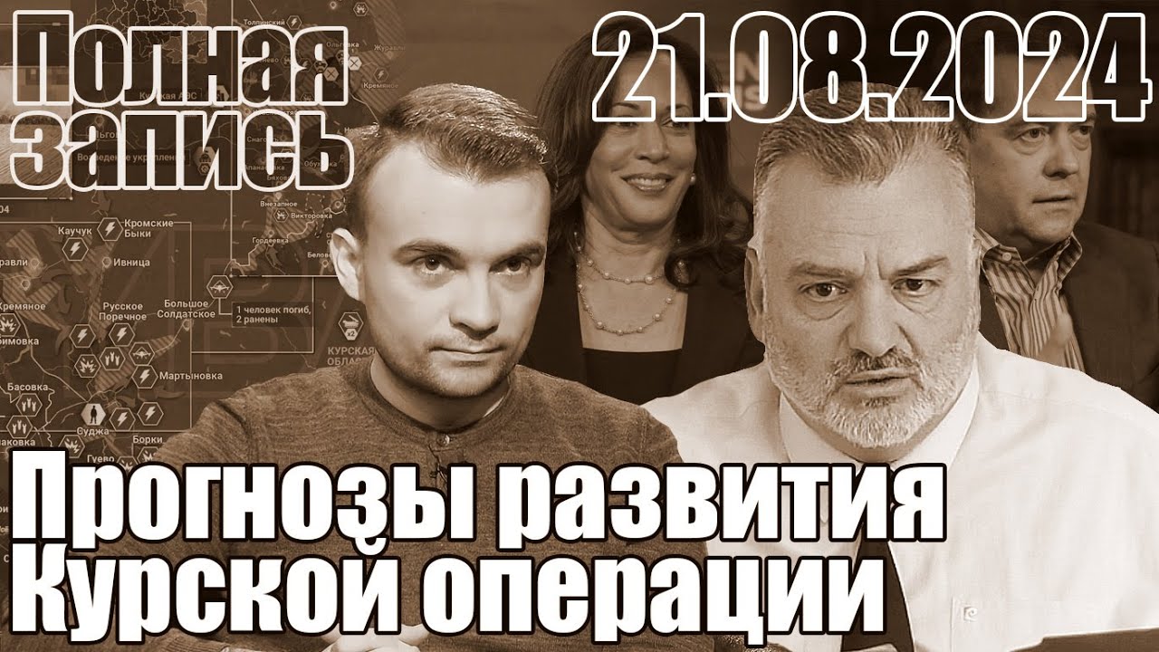 Прогнозы развития Курской операции.