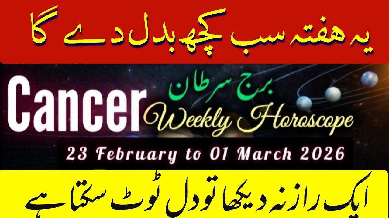 Cancer Weekly Horoscope || 22 February to 01 March 2026 Horoscope || Syeda Khanam Bukhari 