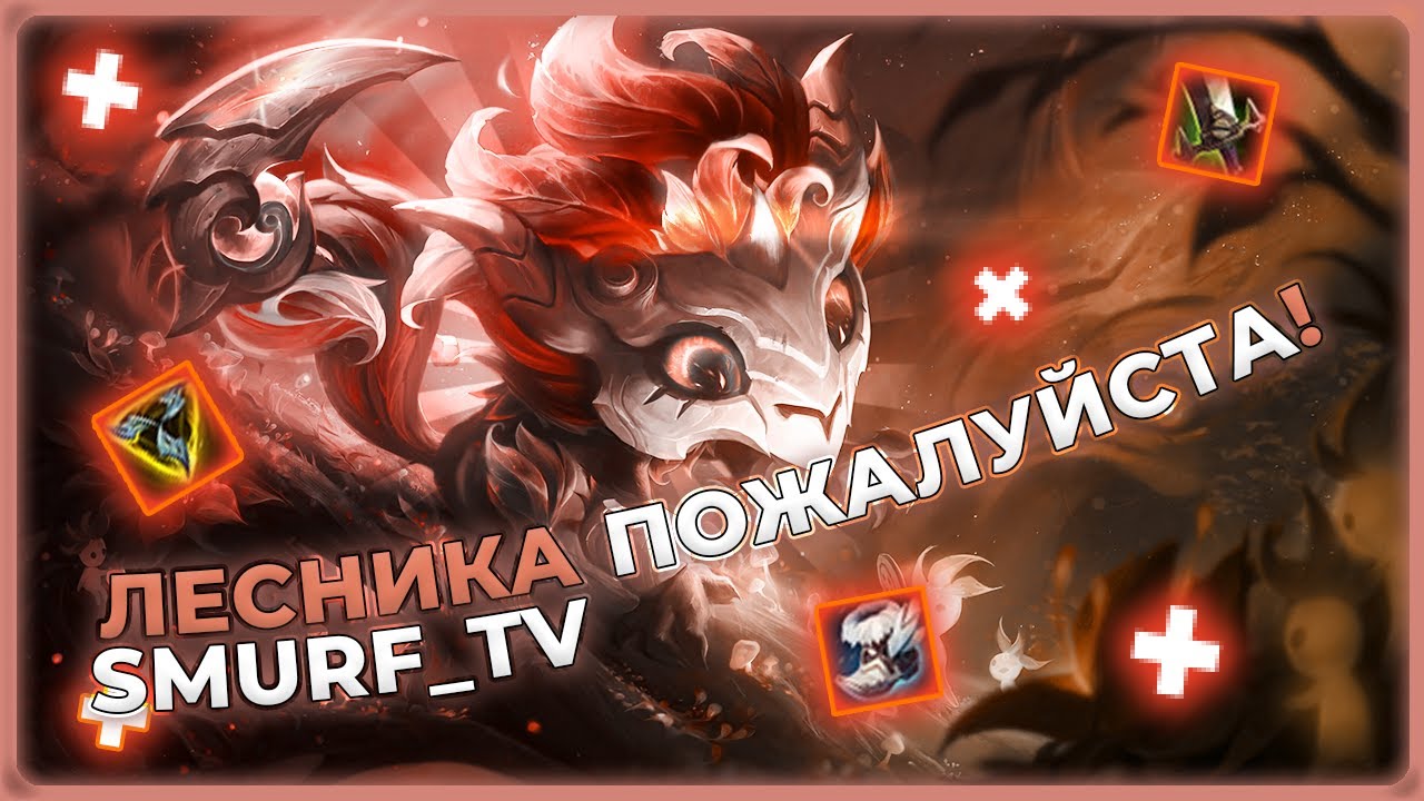 СМУРФ КАТАЕТ НА МЕЙНЕ! | Грагас, Гнар, Поппи | Нарезка Smurf_tv